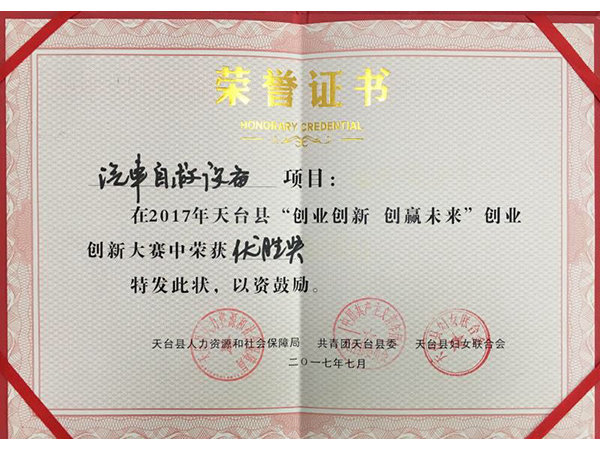 荣誉证书